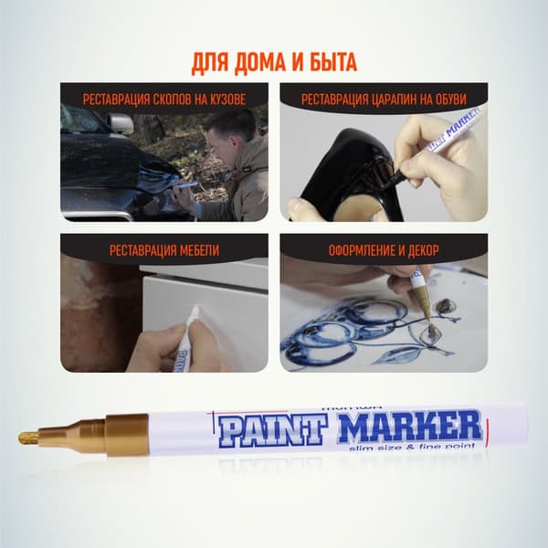 Маркер-краска MunHwa Slim / SPM-07 7