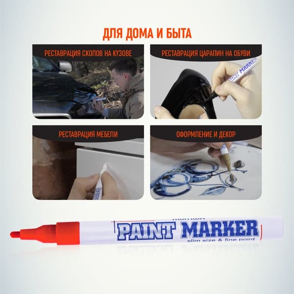 Маркер-краска MunHwa Slim / SPM-03 8