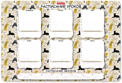 Расписание уроков Erich Krause Lying Cats / 58310