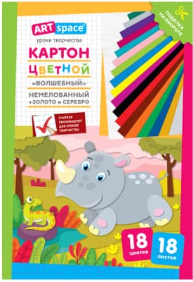 Набор цветного картона ArtSpace Волшебный. Носорог / Нкн18-18_28655