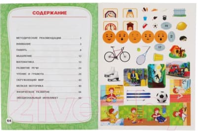 Тесты Умка с наклейками 6-7 лет 2