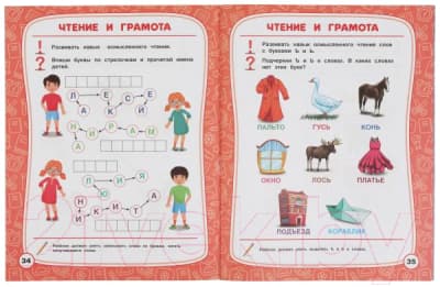 Тесты Умка с наклейками 6-7 лет 3