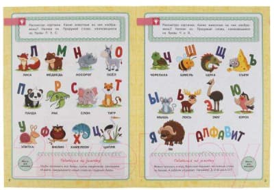 Рабочая тетрадь Умка Развитие речи. Годовой курс. Школа Жуковой 5-6 лет 2