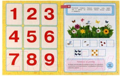 Рабочая тетрадь Умка Цифры и счет. Годовой курс. Школа Жуковой 5-6 лет 2