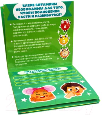 Ростомер Проф-Пресс Алфавит с наклейками / 9785378340675 4