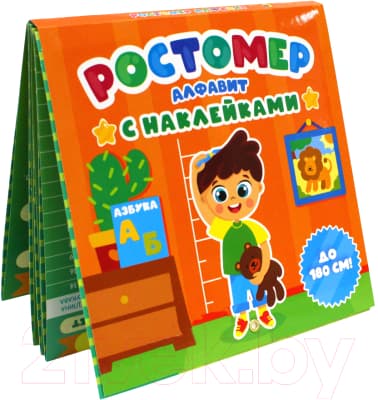 Ростомер Проф-Пресс Алфавит с наклейками / 9785378340675 2