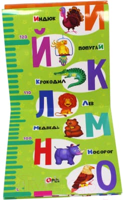 Ростомер Проф-Пресс Алфавит с наклейками / 9785378340675