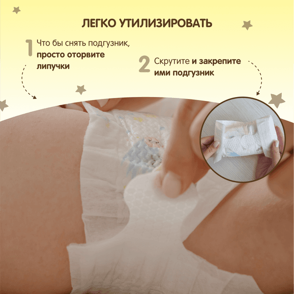 Подгузники детские YokoSun Premium S 3-6кг 6