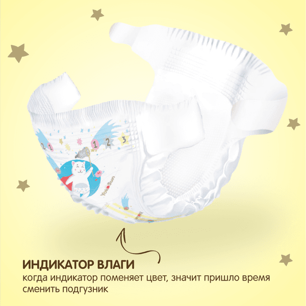 Подгузники детские YokoSun Premium S 3-6кг 5