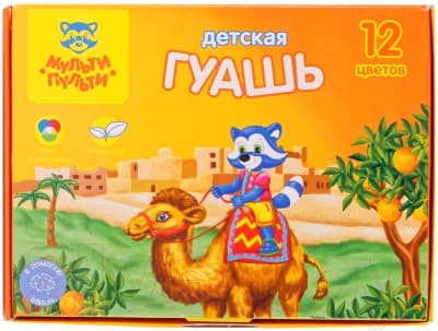 Гуашь Мульти-пульти Енот в Марокко / ГД_10273 5