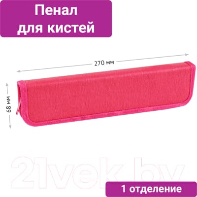 Пенал ArtSpace Magenta / ПК8_40587 4