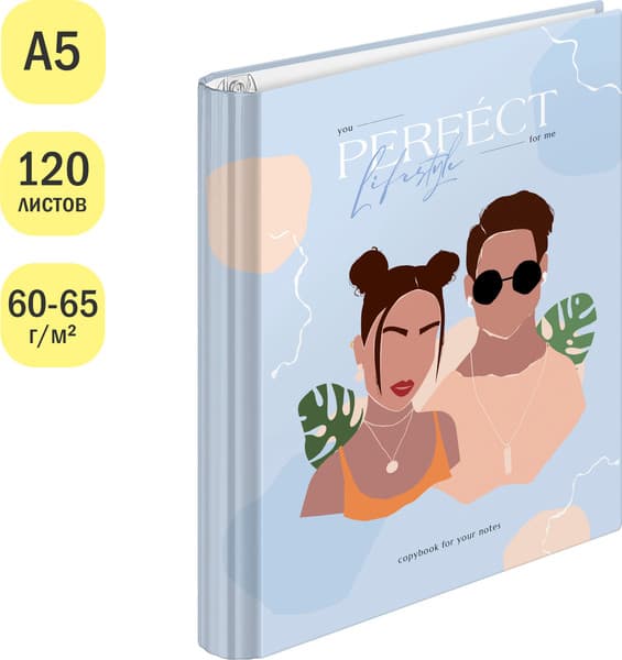 Тетрадь ArtSpace Стиль. Perfect / ТК120_45960 2