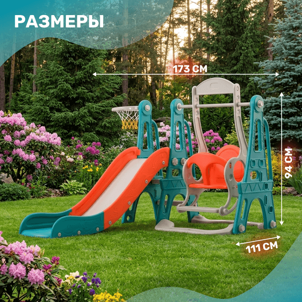 Горка-комплекс Sundays Эйфелева башня A30020 3