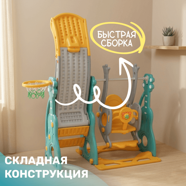 Горка-комплекс Sundays Гитара WJ-A10043 3