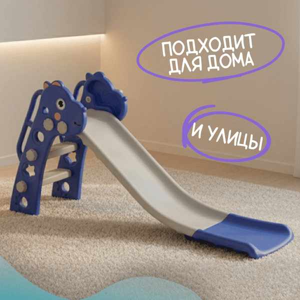 Горка Sundays Динозавр A20013 2