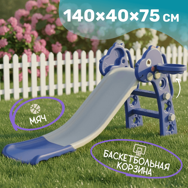Горка Sundays Динозавр A20013