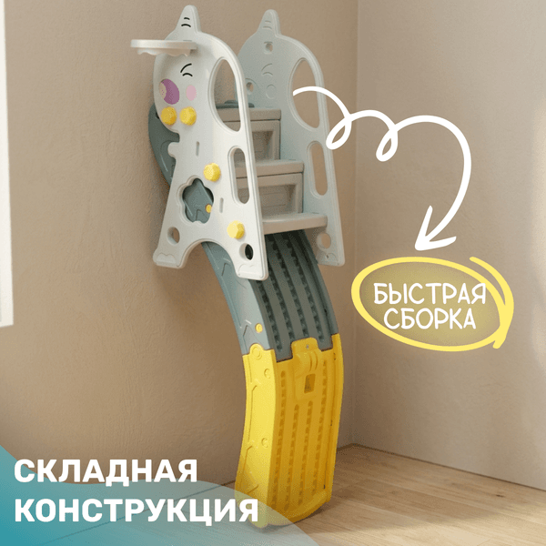 Горка Sundays Динозаврик A20022 3