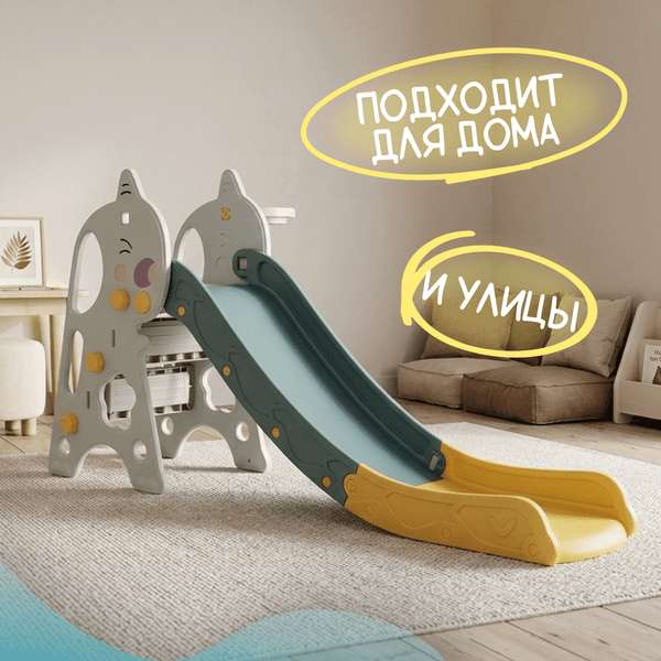 Горка Sundays Динозаврик A20022 2
