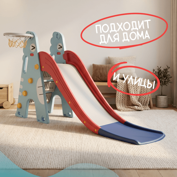 Горка Sundays Динозаврик WJ-A10025 2