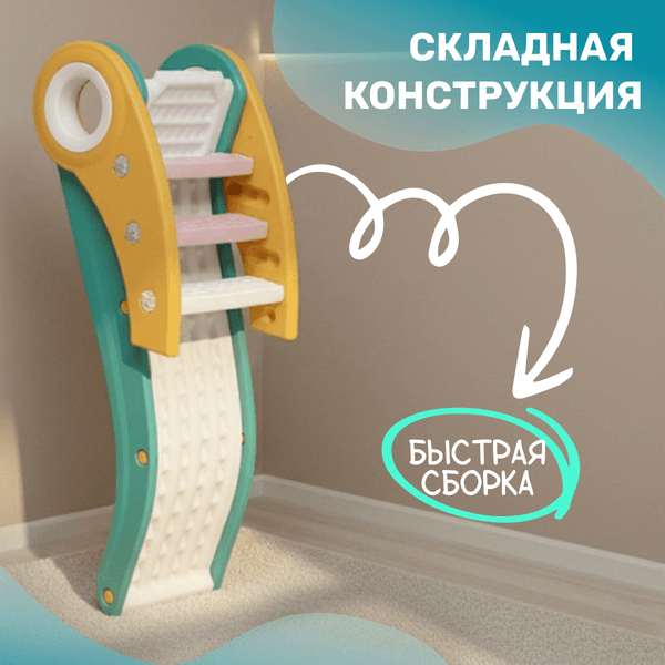 Горка Sundays Ракета WJ-A20015 3