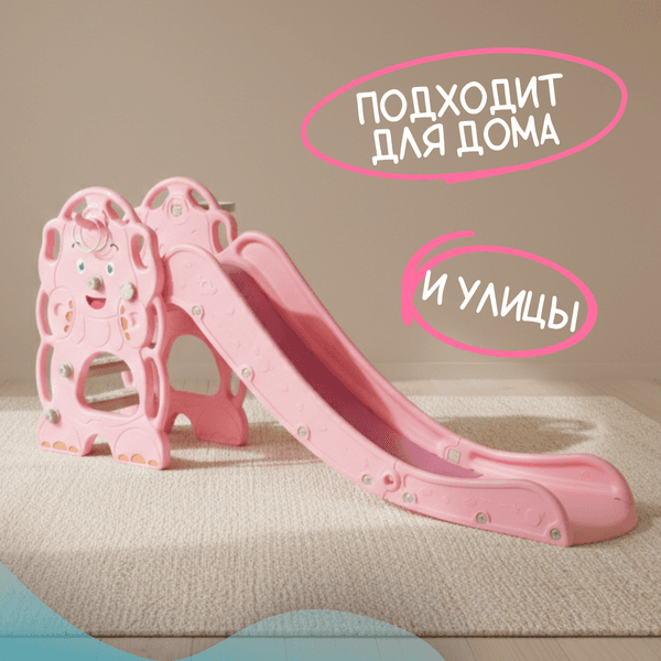 Горка Sundays Слон WJ-A20025 2