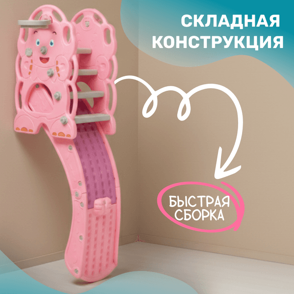 Горка Sundays Слон WJ-A20025 2