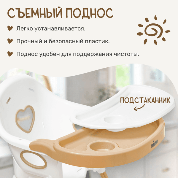 Стульчик для кормления NINO Lark 2