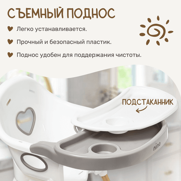 Стульчик для кормления NINO Lark 2