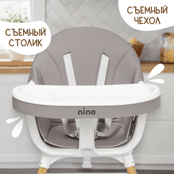 Стульчик для кормления NINO Lark 5