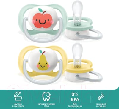 Набор пустышек Philips AVENT AVENT Ultra Air / SCF080/17 3