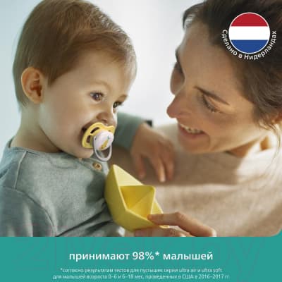 Набор пустышек Philips AVENT AVENT Ultra Air / SCF080/17 8