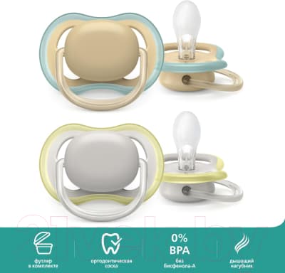 Набор пустышек Philips AVENT AVENT Ultra Air / SCF085/15 2
