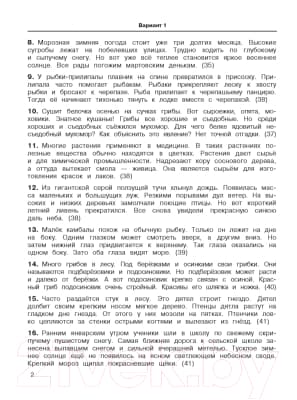 Учебное пособие АСТ 3000 текстов и примеров по русскому языку 3 класс 3