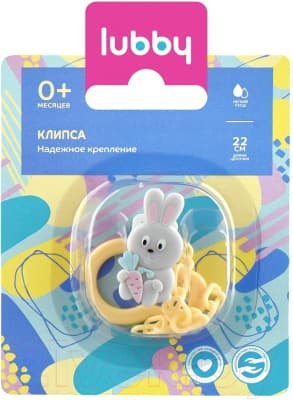 Держатель для пустышки Lubby Заяц с цепочкой 4696/16 2