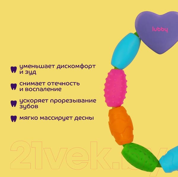 Прорезыватель для зубов Lubby 20468/18 7