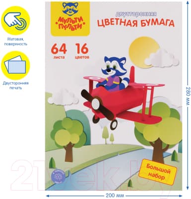 Набор цветной бумаги Мульти-пульти Енот в России / БЦг64-16дв_38556 4