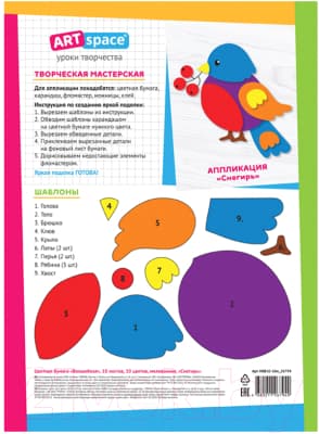 Набор цветной бумаги ArtSpace Волшебная. Снегирь / НбВ10-10м_28794 4