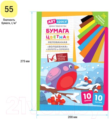 Набор цветной бумаги ArtSpace Волшебная. Снегирь / НбВ10-10м_28794 5