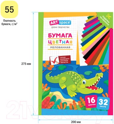 Набор цветной бумаги ArtSpace Крокодил / Нб32-16м_28792 4