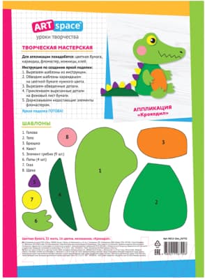 Набор цветной бумаги ArtSpace Крокодил / Нб32-16м_28792 3