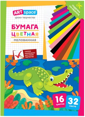 Набор цветной бумаги ArtSpace Крокодил / Нб32-16м_28792