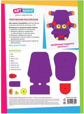 Набор цветной бумаги ArtSpace Бегемот / Нб32-32мдв_28802 4