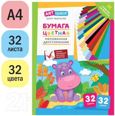 Набор цветной бумаги ArtSpace Бегемот / Нб32-32мдв_28802 2