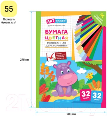 Набор цветной бумаги ArtSpace Бегемот / Нб32-32мдв_28802 5