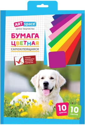 Набор цветной бумаги ArtSpace Самоклеящаяся / Нбс10-10_4445