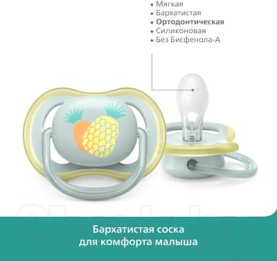 Набор пустышек Philips AVENT Ultra Air / SCF085/12 4