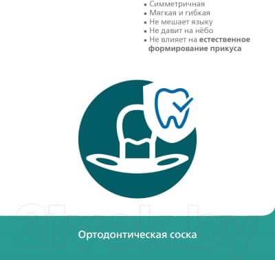 Набор пустышек Philips AVENT AVENT Ultra Air / SCF085/13 8