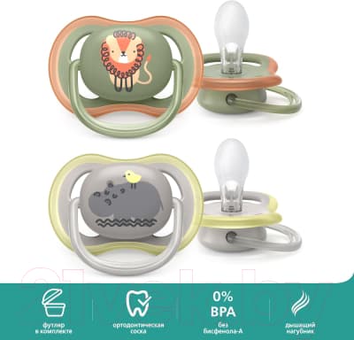 Набор пустышек Philips AVENT AVENT Ultra Air / SCF085/17 2