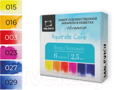 Акварельные краски Малевичъ Veroneze Basic / 630920 2