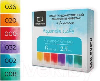 Акварельные краски Малевичъ Veroneze Cosmo / 630921 2